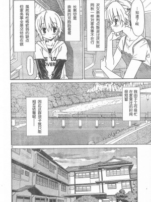 [糸杉柾宏] あきそら [中国翻訳]_0192