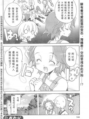 [糸杉柾宏] あきそら [中国翻訳]_0467