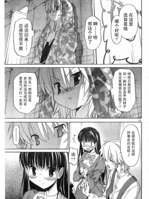 [糸杉柾宏] あきそら [中国翻訳]_0276