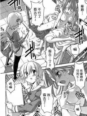 [糸杉柾宏] あきそら [中国翻訳]_0697