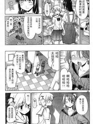 [糸杉柾宏] あきそら [中国翻訳]_0148