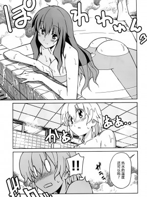 [糸杉柾宏] あきそら [中国翻訳]_0996