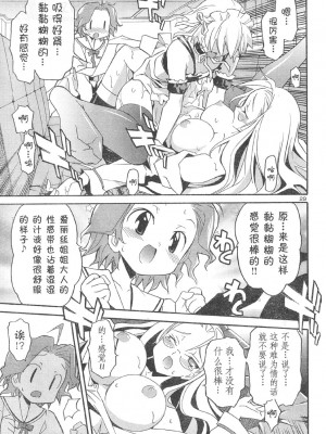 [糸杉柾宏] あきそら [中国翻訳]_0456