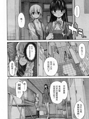 [糸杉柾宏] あきそら [中国翻訳]_0287