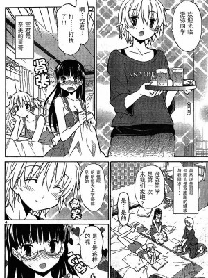 [糸杉柾宏] あきそら [中国翻訳]_0167