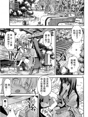 [糸杉柾宏] あきそら [中国翻訳]_0651