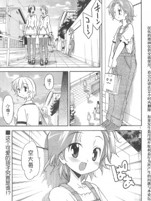 [糸杉柾宏] あきそら [中国翻訳]_0428