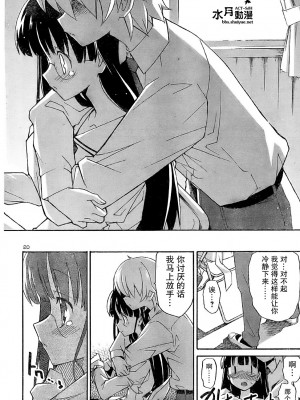 [糸杉柾宏] あきそら [中国翻訳]_0575