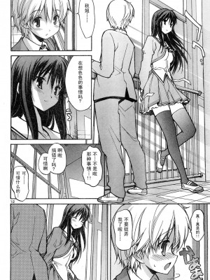 [糸杉柾宏] あきそら [中国翻訳]_0096