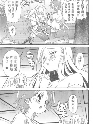 [糸杉柾宏] あきそら [中国翻訳]_0464