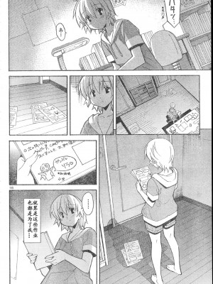 [糸杉柾宏] あきそら [中国翻訳]_0502