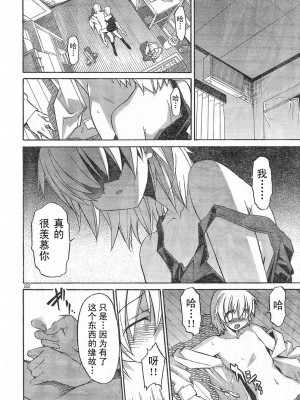 [糸杉柾宏] あきそら [中国翻訳]_0330