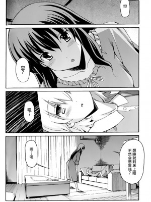 [糸杉柾宏] あきそら [中国翻訳]_0862