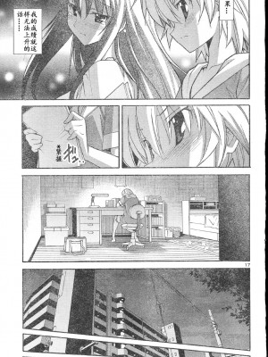 [糸杉柾宏] あきそら [中国翻訳]_0503