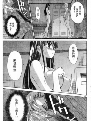 [糸杉柾宏] あきそら [中国翻訳]_0296