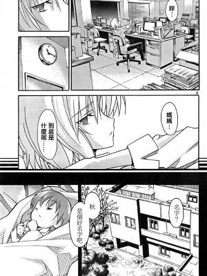 [糸杉柾宏] あきそら [中国翻訳]_0603