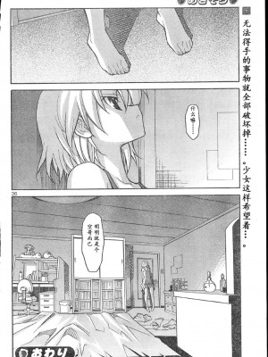 [糸杉柾宏] あきそら [中国翻訳]_0551