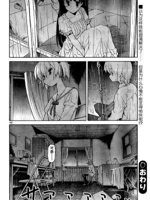 [糸杉柾宏] あきそら [中国翻訳]_0594