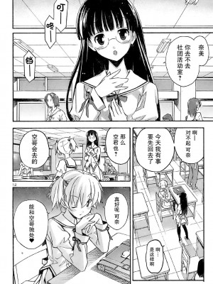 [糸杉柾宏] あきそら [中国翻訳]_0567