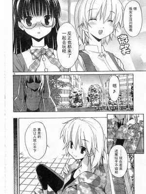 [糸杉柾宏] あきそら [中国翻訳]_0269