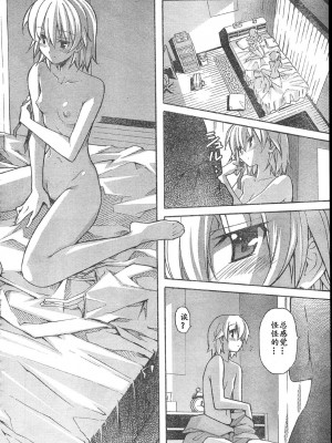 [糸杉柾宏] あきそら [中国翻訳]_0533