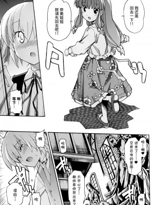 [糸杉柾宏] あきそら [中国翻訳]_0738