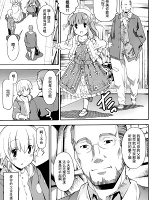 [糸杉柾宏] あきそら [中国翻訳]_0718