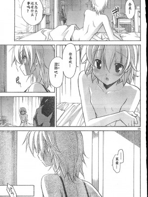 [糸杉柾宏] あきそら [中国翻訳]_0550