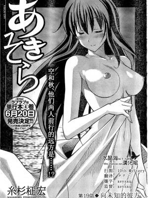 [糸杉柾宏] あきそら [中国翻訳]_0645