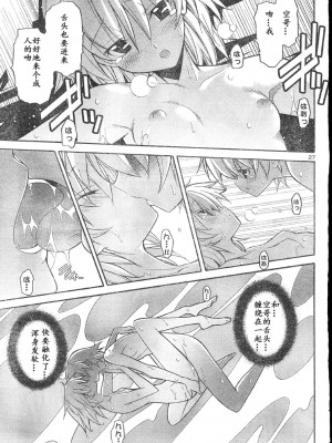 [糸杉柾宏] あきそら [中国翻訳]_0542