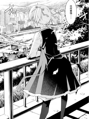 [糸杉柾宏] あきそら [中国翻訳]_0731