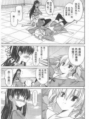 [糸杉柾宏] あきそら [中国翻訳]_0317