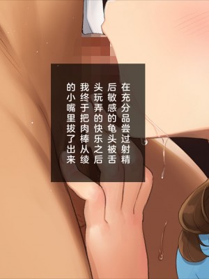 [少女騎士団 (大槍葦人)] 義妹調教・大内綾 [中国翻訳]_095