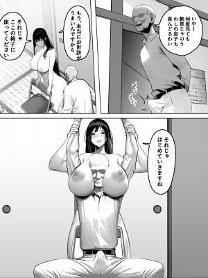 [シリコン太郎] 爆乳ホームヘルパーのエッチな訪問介護_17