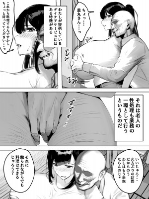 [シリコン太郎] 爆乳ホームヘルパーのエッチな訪問介護_05