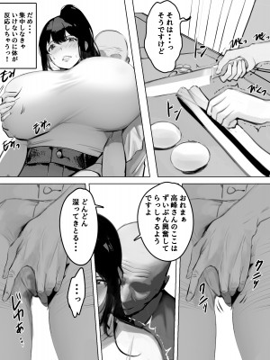 [シリコン太郎] 爆乳ホームヘルパーのエッチな訪問介護_06