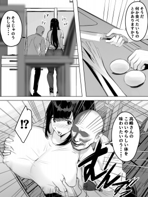 [シリコン太郎] 爆乳ホームヘルパーのエッチな訪問介護_04