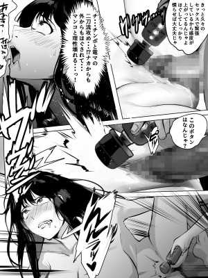 [シリコン太郎] 爆乳ホームヘルパーのエッチな訪問介護_39