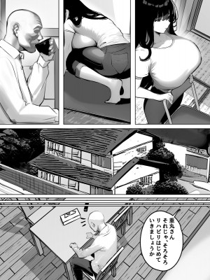[シリコン太郎] 爆乳ホームヘルパーのエッチな訪問介護_15