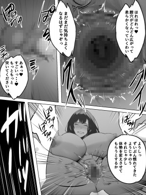 [シリコン太郎] 爆乳ホームヘルパーのエッチな訪問介護_34