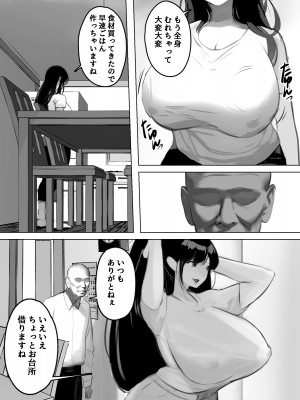 [シリコン太郎] 爆乳ホームヘルパーのエッチな訪問介護_03