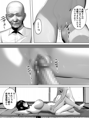[シリコン太郎] 爆乳ホームヘルパーのエッチな訪問介護_29