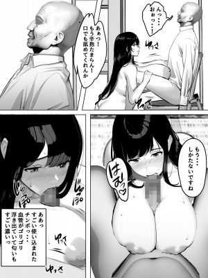 [シリコン太郎] 爆乳ホームヘルパーのエッチな訪問介護_24