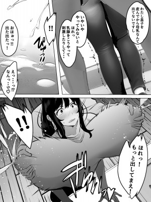 [シリコン太郎] 爆乳ホームヘルパーのエッチな訪問介護_10