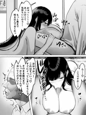 [シリコン太郎] 爆乳ホームヘルパーのエッチな訪問介護_25