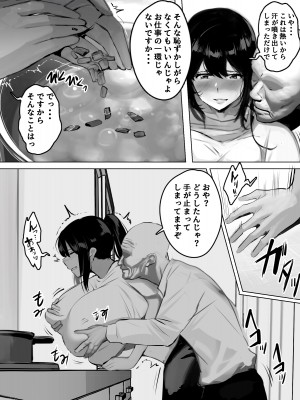 [シリコン太郎] 爆乳ホームヘルパーのエッチな訪問介護_07