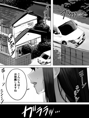[シリコン太郎] 爆乳ホームヘルパーのエッチな訪問介護_01
