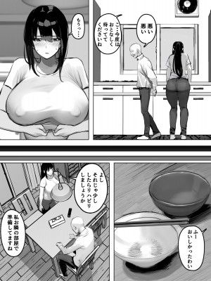[シリコン太郎] 爆乳ホームヘルパーのエッチな訪問介護_14