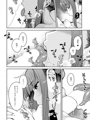 COMIC アンスリウム 2023年2月号 [DL版]_196