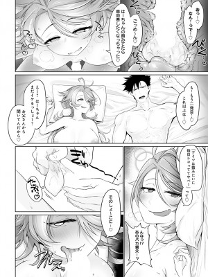 COMIC アンスリウム 2023年2月号 [DL版]_326
